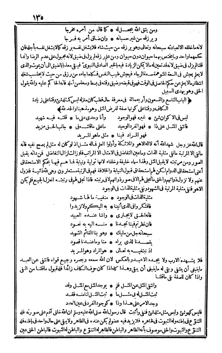 futmak.com - The Meccan Revelations - Page 135 - from the part fourth