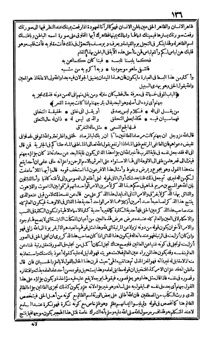 futmak.com - الفتوحات المكية - الصفحة 136 - من الجزء الرابع