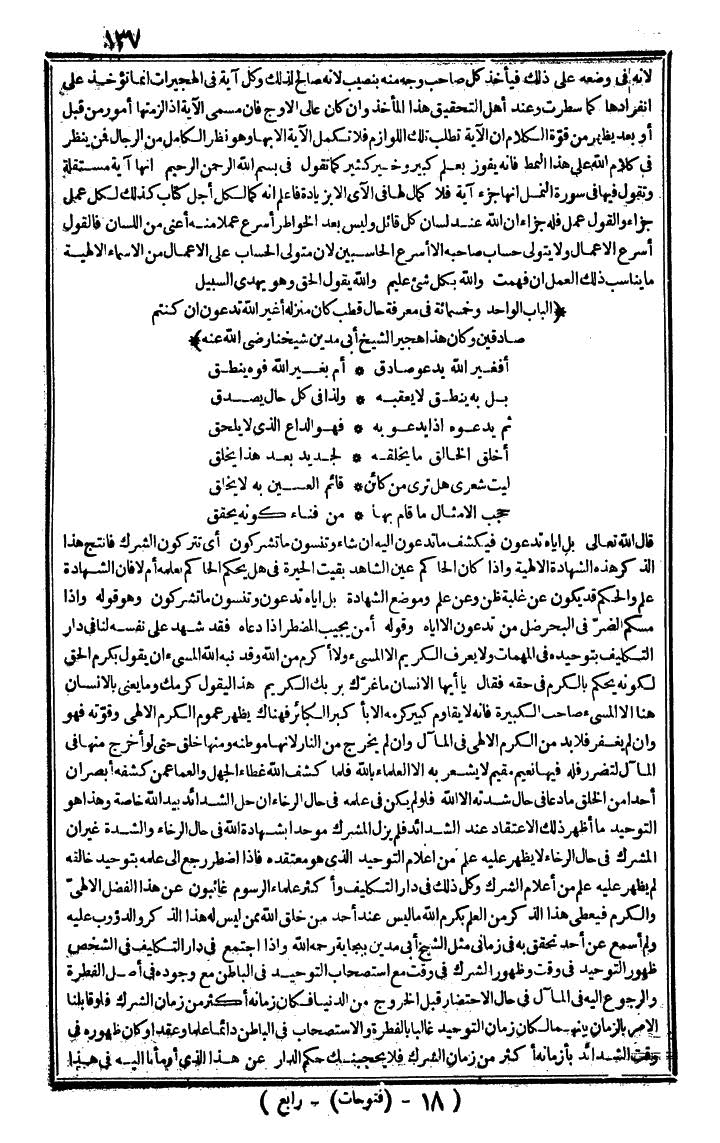 futmak.com - The Meccan Revelations - Page 137 - from the part fourth