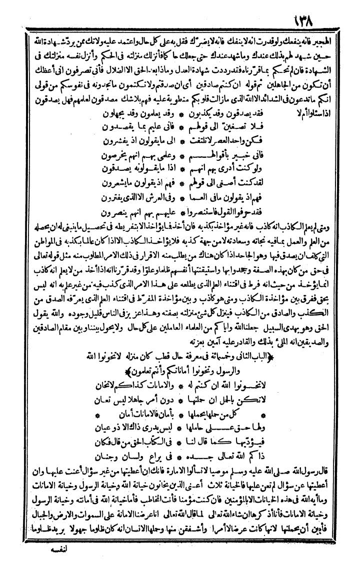 futmak.com - The Meccan Revelations - Page 138 - from the part fourth