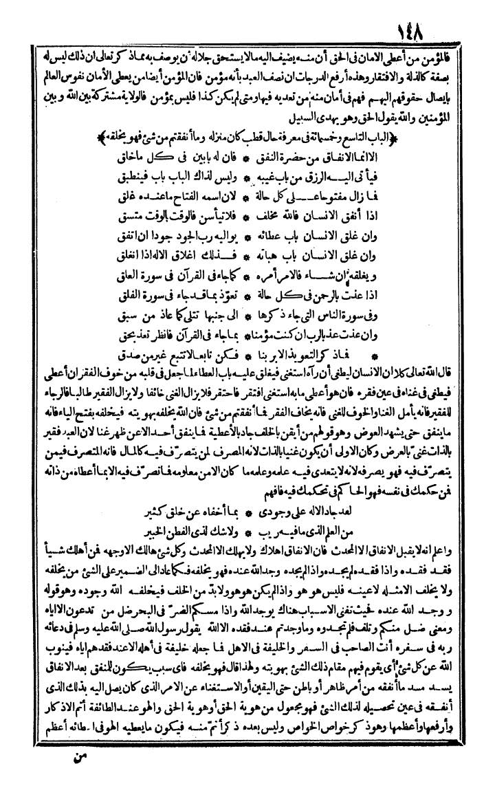 futmak.com - The Meccan Revelations - Page 148 - from the part fourth