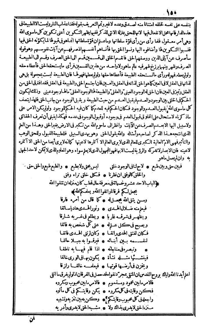 futmak.com - The Meccan Revelations - Page 150 - from the part fourth