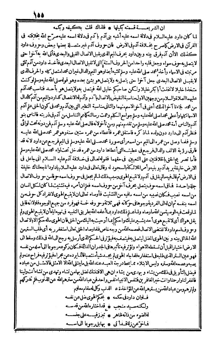 futmak.com - The Meccan Revelations - Page 155 - from the part fourth