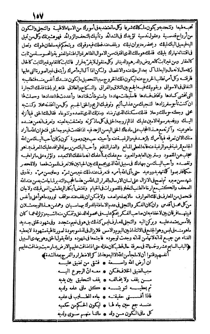 futmak.com - The Meccan Revelations - Page 157 - from the part fourth