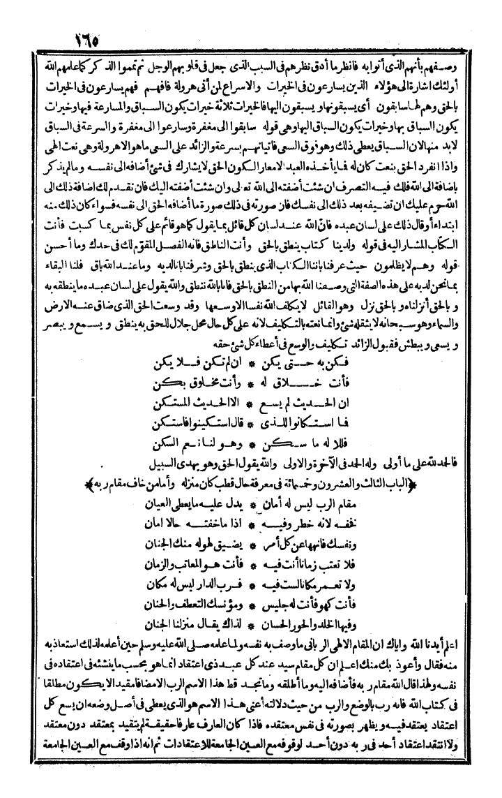 futmak.com - The Meccan Revelations - Page 165 - from the part fourth