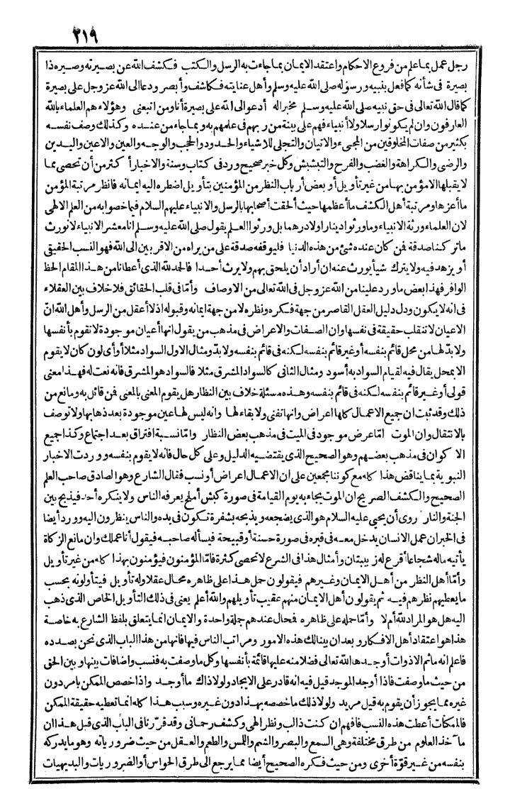 futmak.com - The Meccan Revelations - Page 219 - from the part first