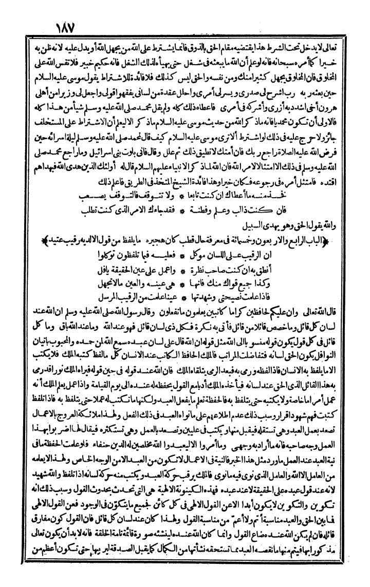 futmak.com - The Meccan Revelations - Page 187 - from the part fourth