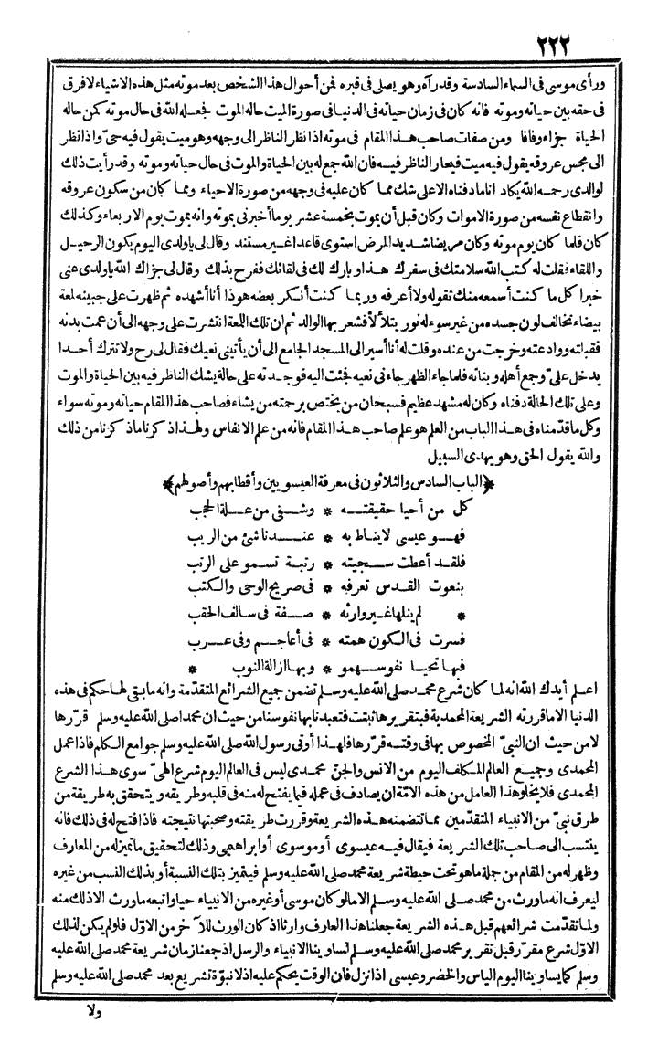 futmak.com - الفتوحات المكية - الصفحة 222 - من الجزء الأول