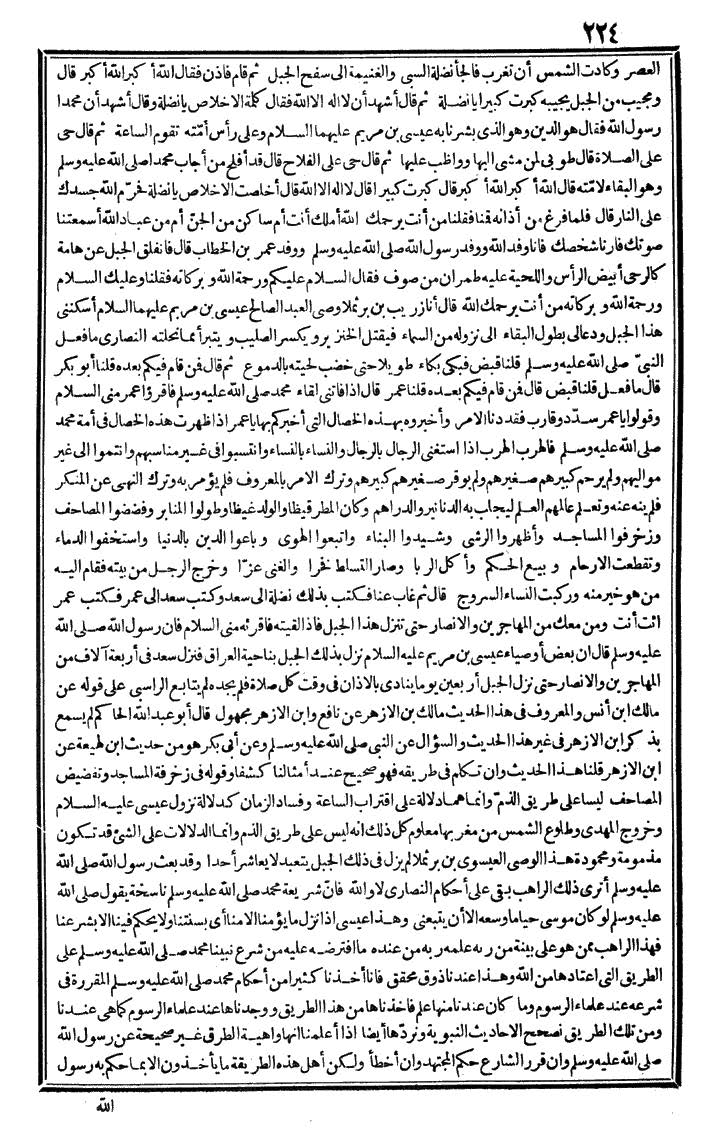 futmak.com - The Meccan Revelations - Page 224 - from the part first