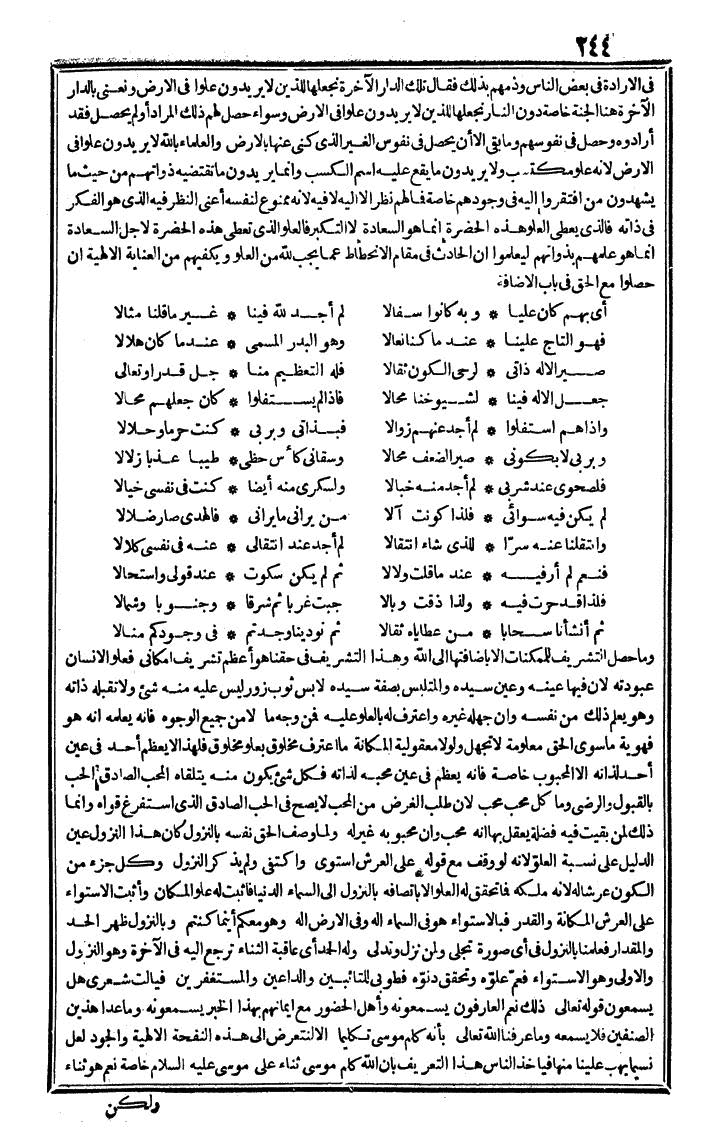 futmak.com - The Meccan Revelations - Page 244 - from the part fourth