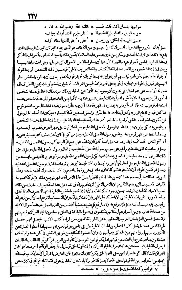 futmak.com - The Meccan Revelations - Page 227 - from the part first