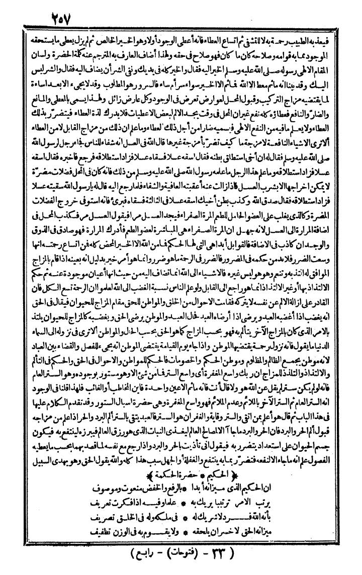 futmak.com - The Meccan Revelations - Page 257 - from the part fourth