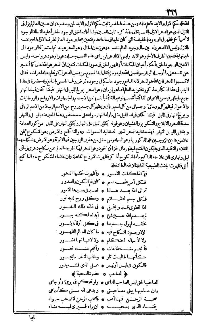 futmak.com - The Meccan Revelations - Page 266 - from the part fourth