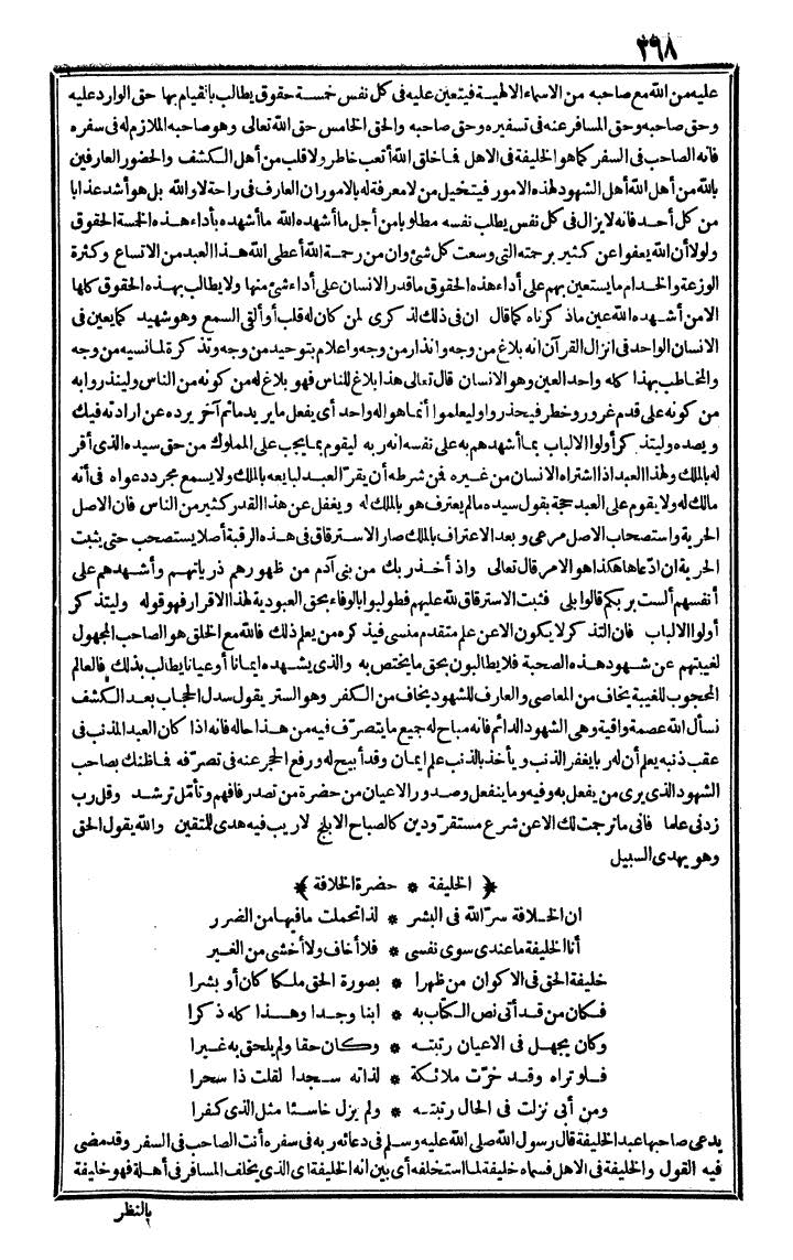 futmak.com - الفتوحات المكية - الصفحة 268 - من الجزء الرابع