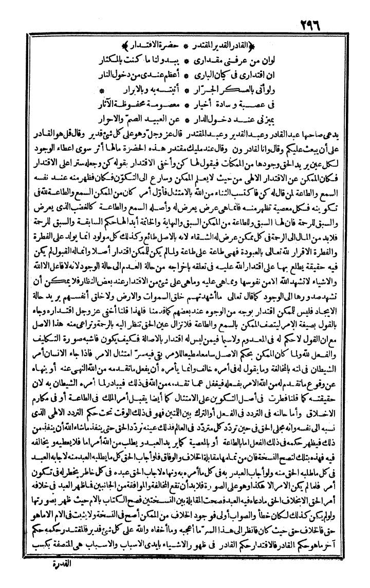 futmak.com - The Meccan Revelations - Page 296 - from the part fourth