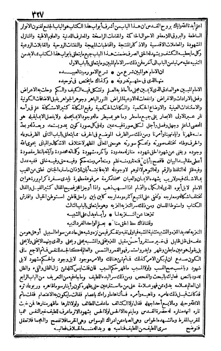 futmak.com - The Meccan Revelations - Page 327 - from the part fourth