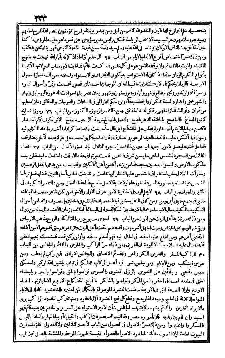 futmak.com - The Meccan Revelations - Page 333 - from the part fourth