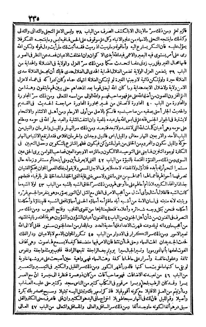 futmak.com - The Meccan Revelations - Page 335 - from the part fourth