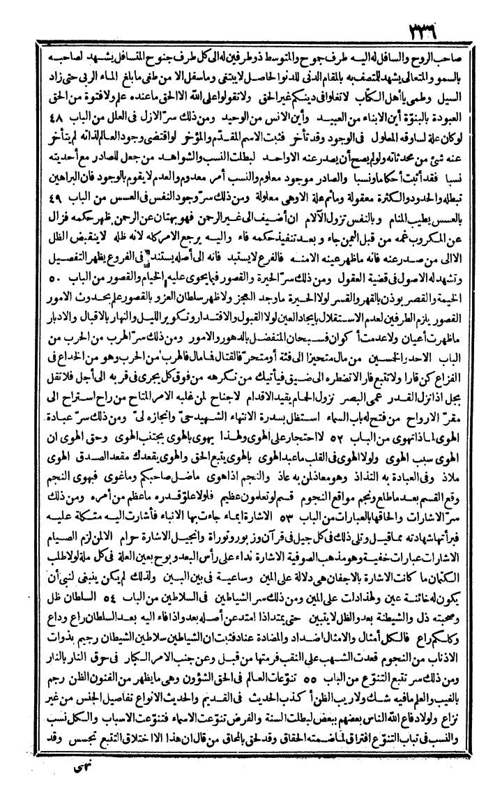 futmak.com - The Meccan Revelations - Page 336 - from the part fourth
