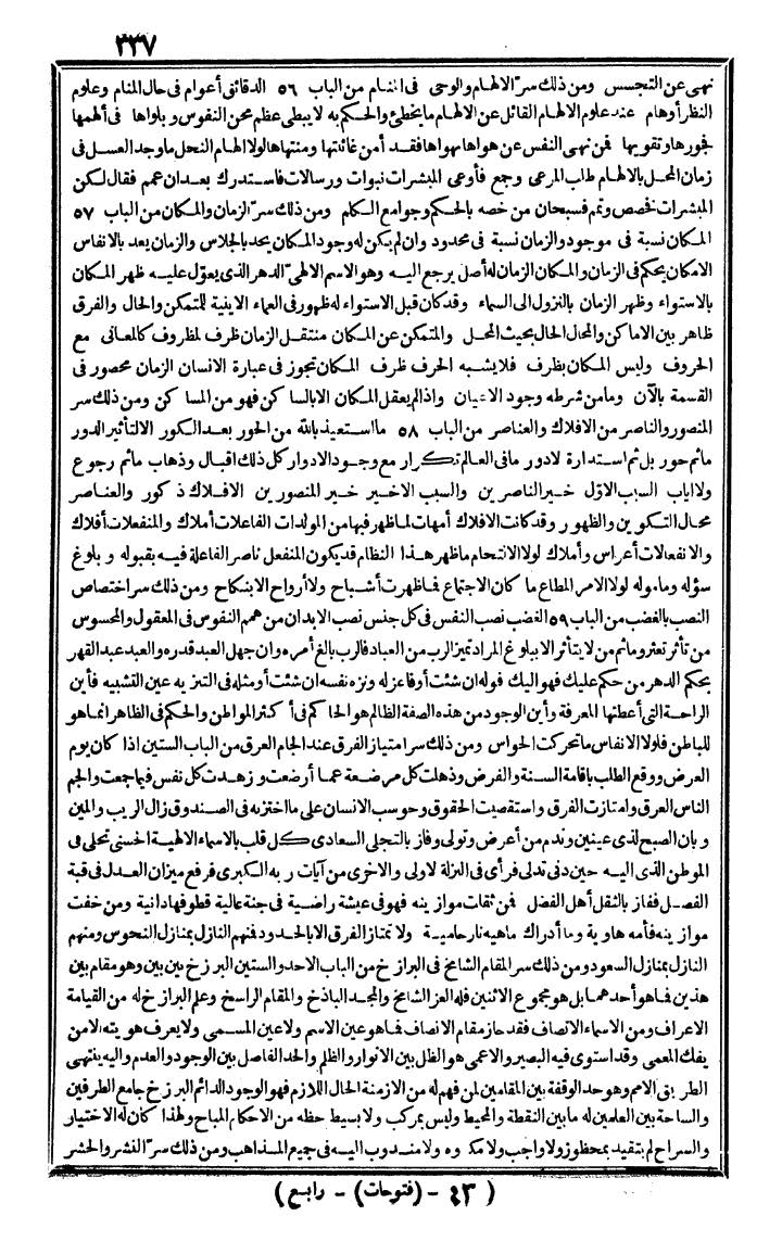futmak.com - The Meccan Revelations - Page 337 - from the part fourth