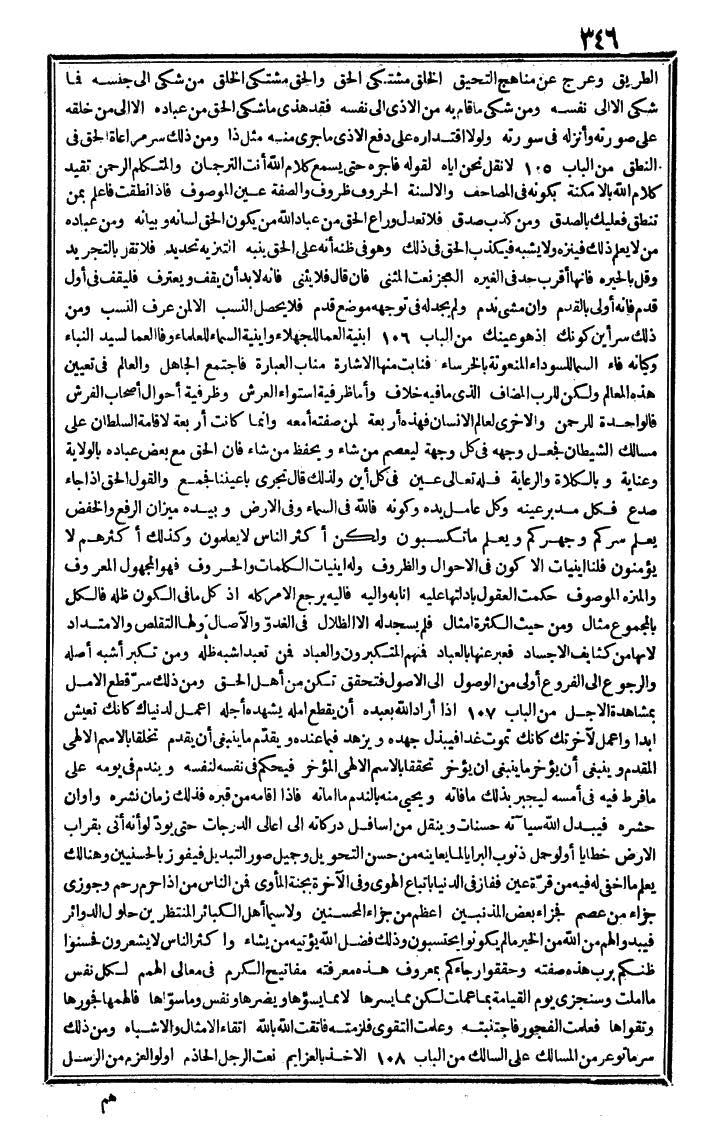 futmak.com - The Meccan Revelations - Page 346 - from the part fourth