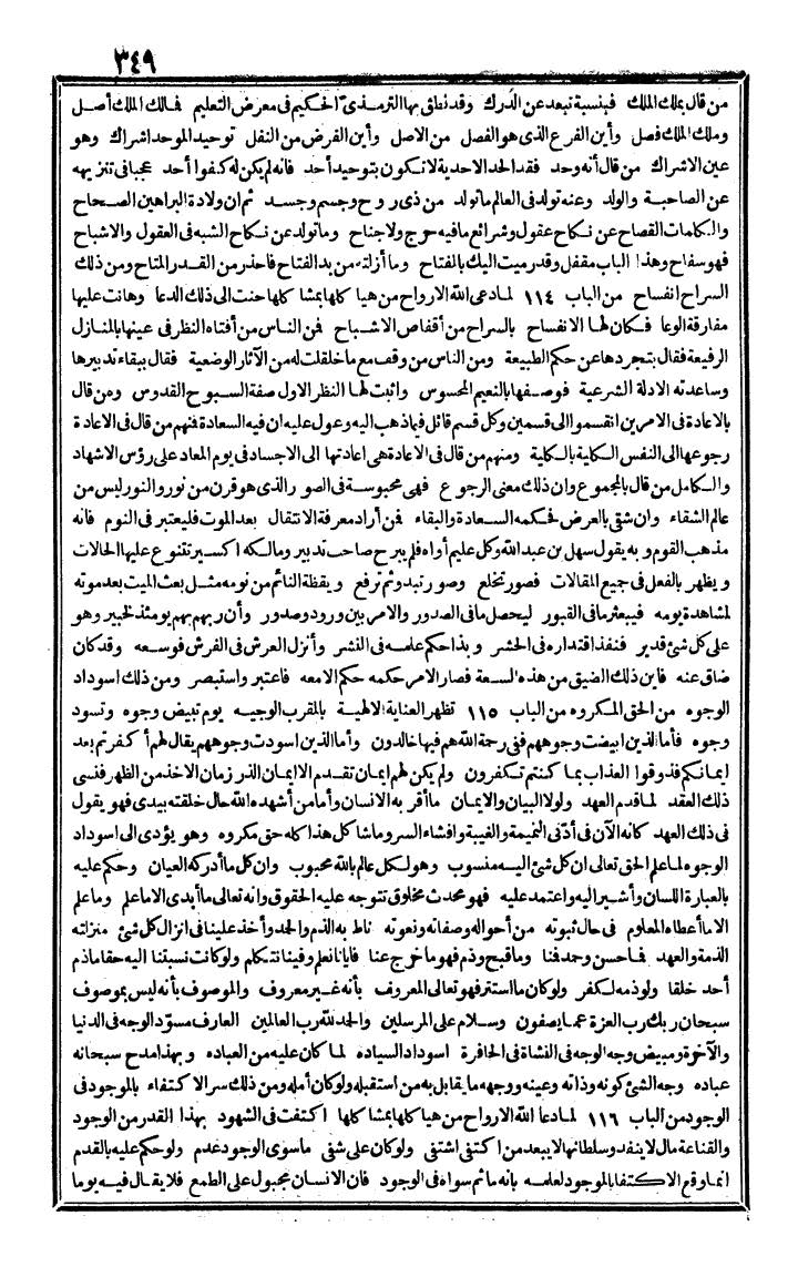 futmak.com - The Meccan Revelations - Page 349 - from the part fourth