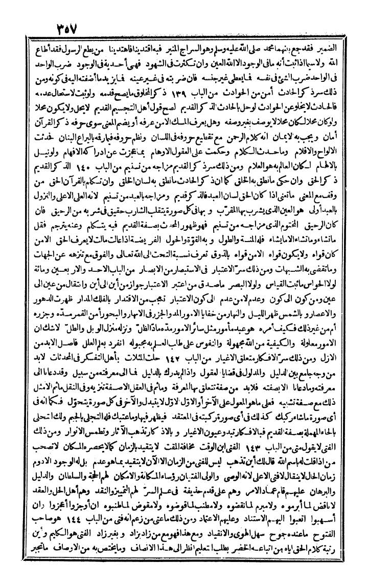 futmak.com - The Meccan Revelations - Page 357 - from the part fourth