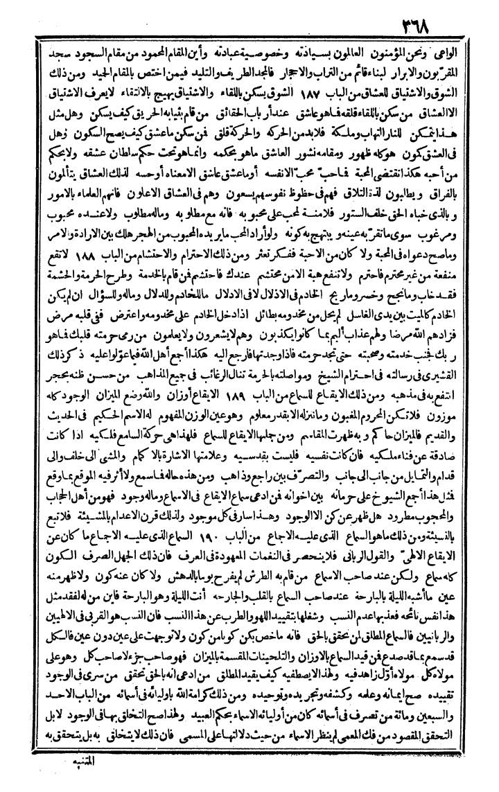 futmak.com - The Meccan Revelations - Page 368 - from the part fourth