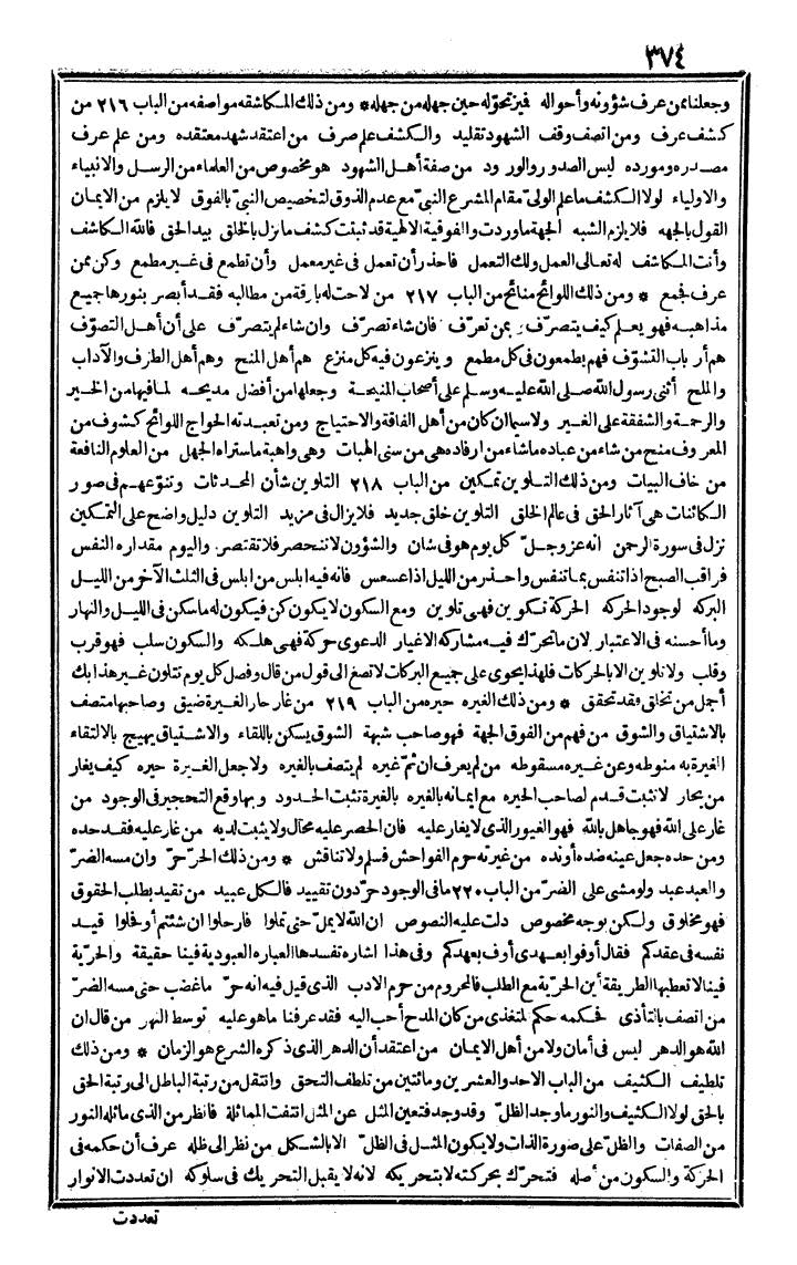 futmak.com - The Meccan Revelations - Page 374 - from the part fourth