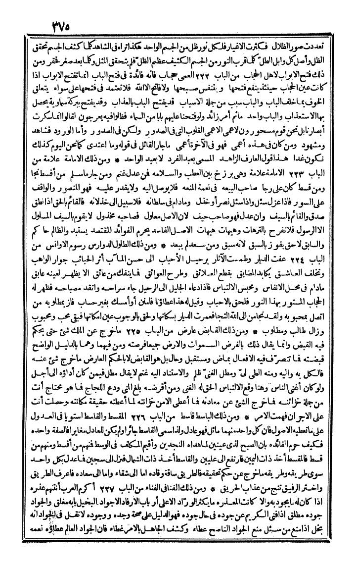 futmak.com - The Meccan Revelations - Page 375 - from the part fourth