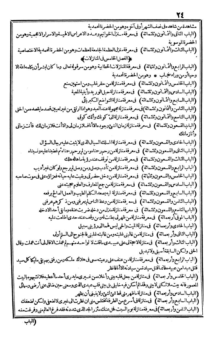 futmak.com - The Meccan Revelations - Page 24 - from the part first