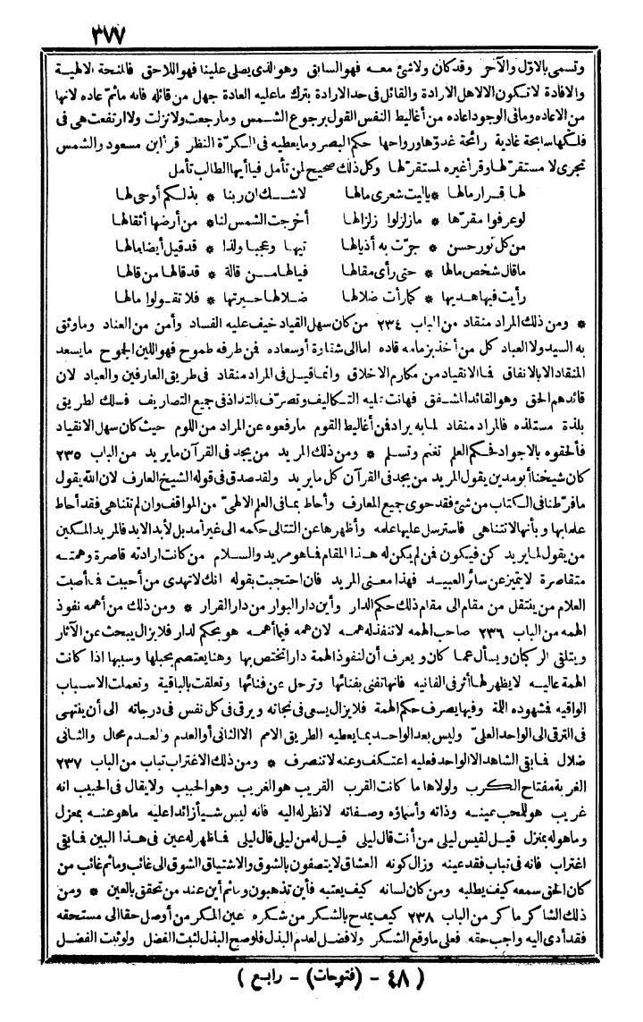 futmak.com - The Meccan Revelations - Page 377 - from the part fourth