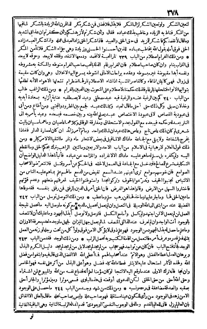 futmak.com - The Meccan Revelations - Page 378 - from the part fourth