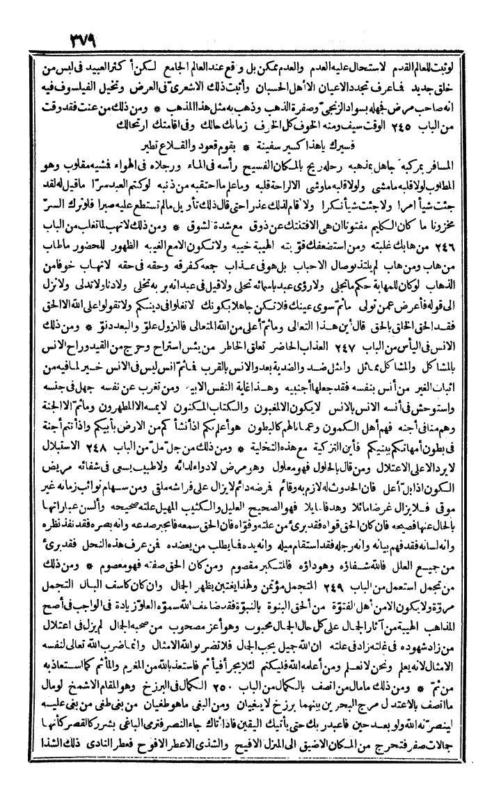 futmak.com - The Meccan Revelations - Page 379 - from the part fourth