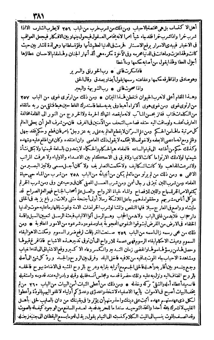 futmak.com - The Meccan Revelations - Page 381 - from the part fourth