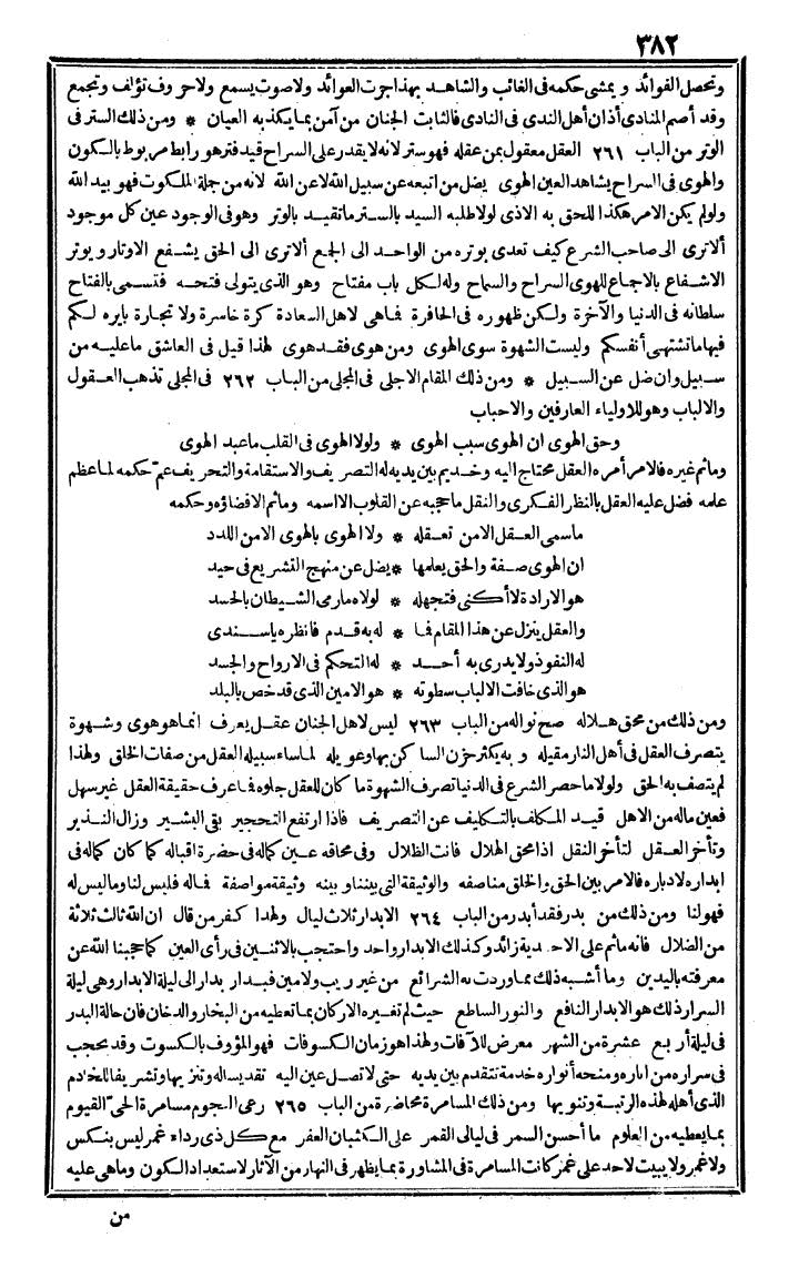 futmak.com - The Meccan Revelations - Page 382 - from the part fourth