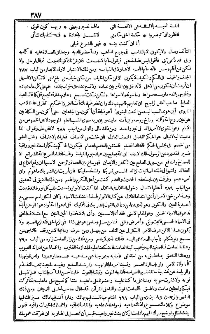 futmak.com - The Meccan Revelations - Page 387 - from the part fourth