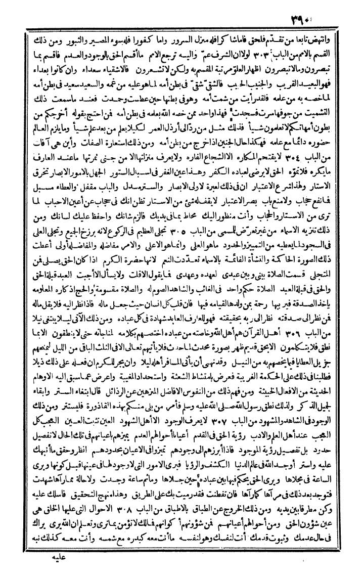 futmak.com - The Meccan Revelations - Page 390 - from the part fourth