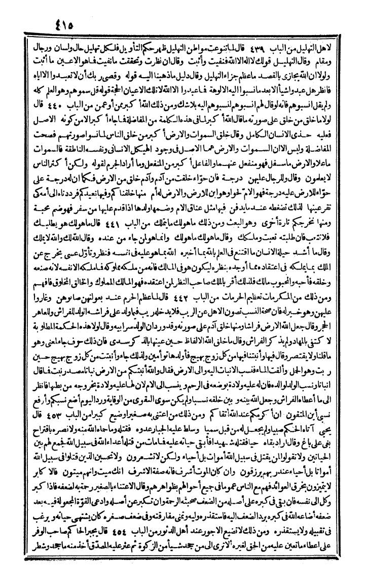 futmak.com - The Meccan Revelations - Page 415 - from the part fourth