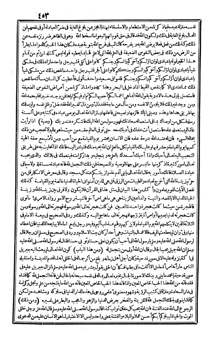 futmak.com - The Meccan Revelations - Page 453 - from the part fourth