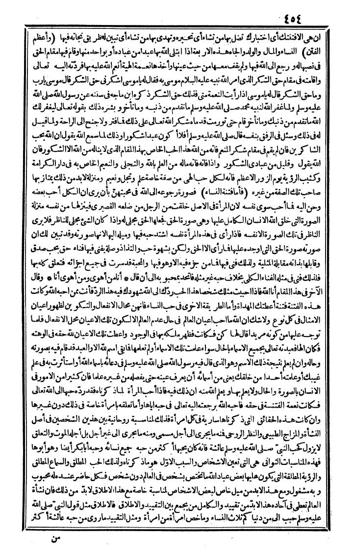 futmak.com - The Meccan Revelations - Page 454 - from the part fourth