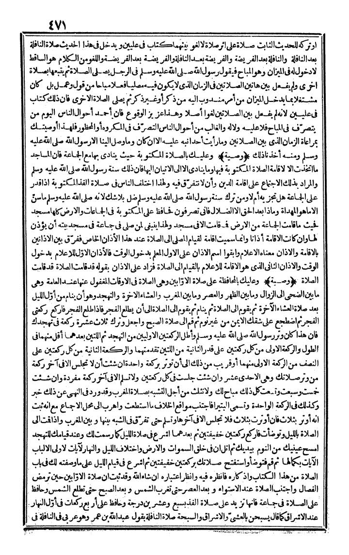 futmak.com - The Meccan Revelations - Page 471 - from the part fourth