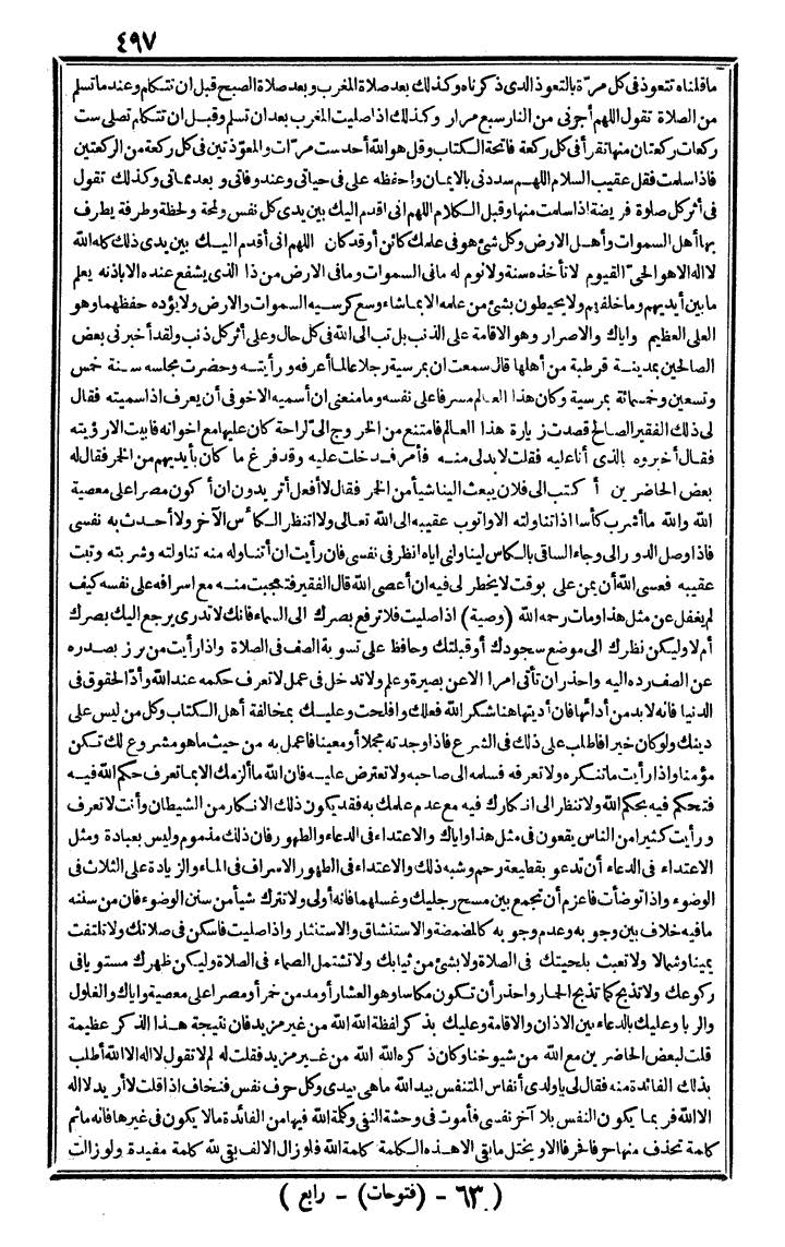 futmak.com - The Meccan Revelations - Page 497 - from the part fourth