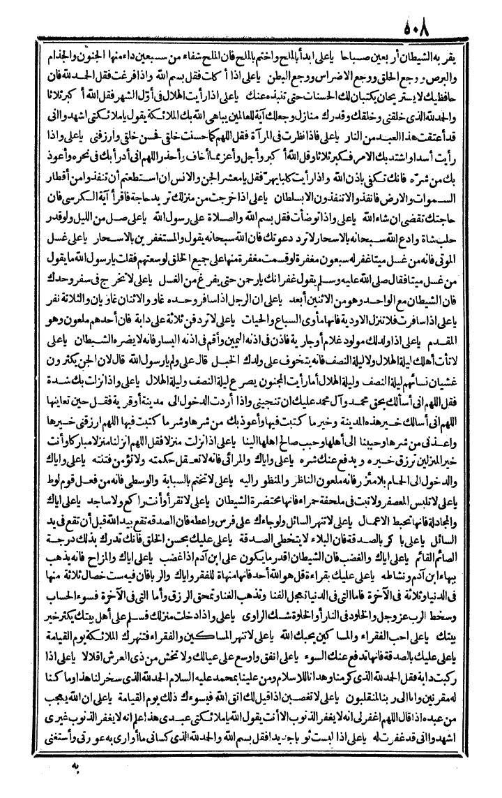 futmak.com - The Meccan Revelations - Page 508 - from the part fourth