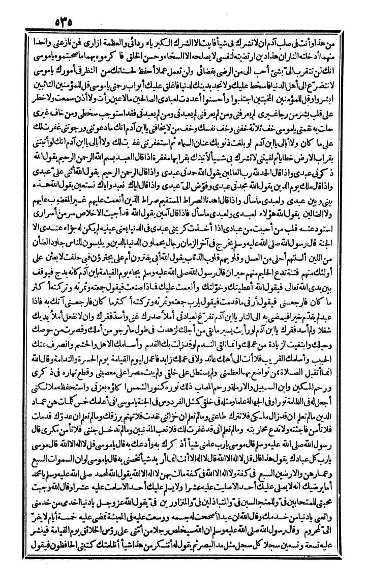 futmak.com - The Meccan Revelations - Page 535 - from the part fourth