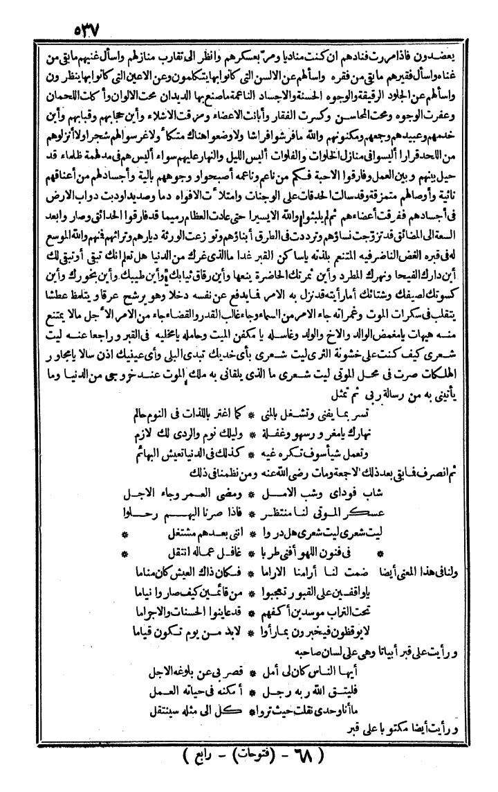 futmak.com - The Meccan Revelations - Page 537 - from the part fourth