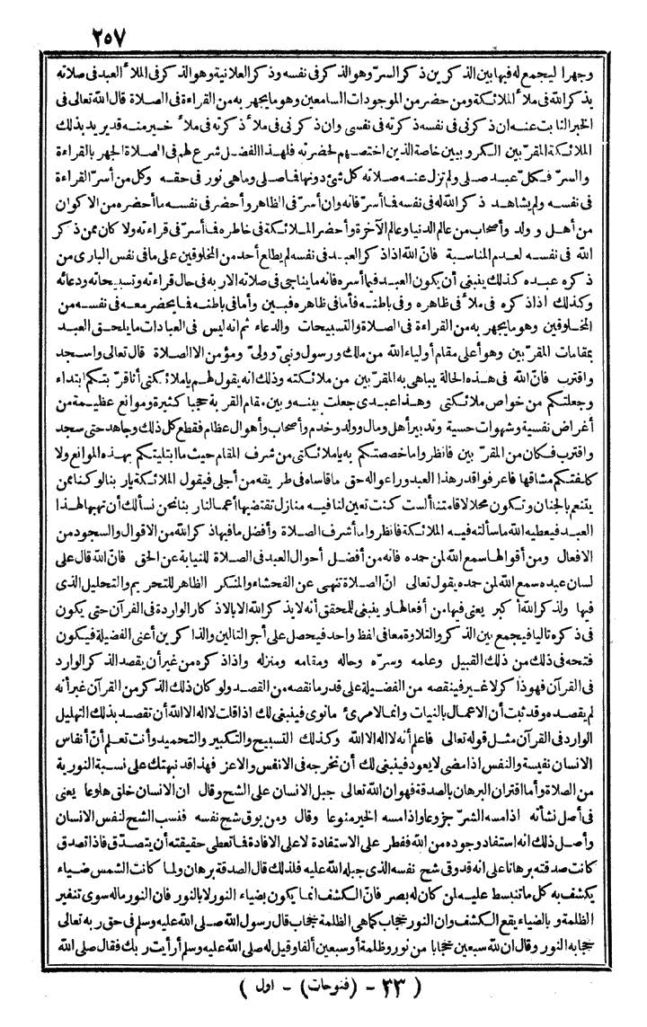 futmak.com - The Meccan Revelations - Page 257 - from the part first