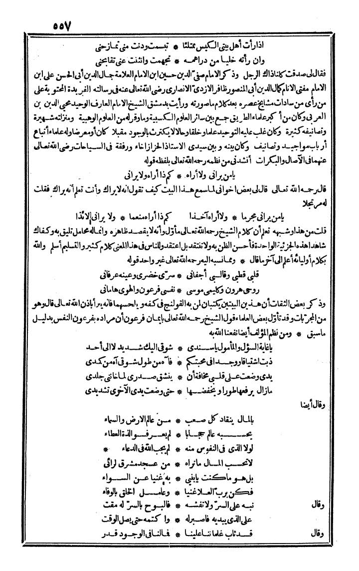 futmak.com - The Meccan Revelations - Page 557 - from the part fourth