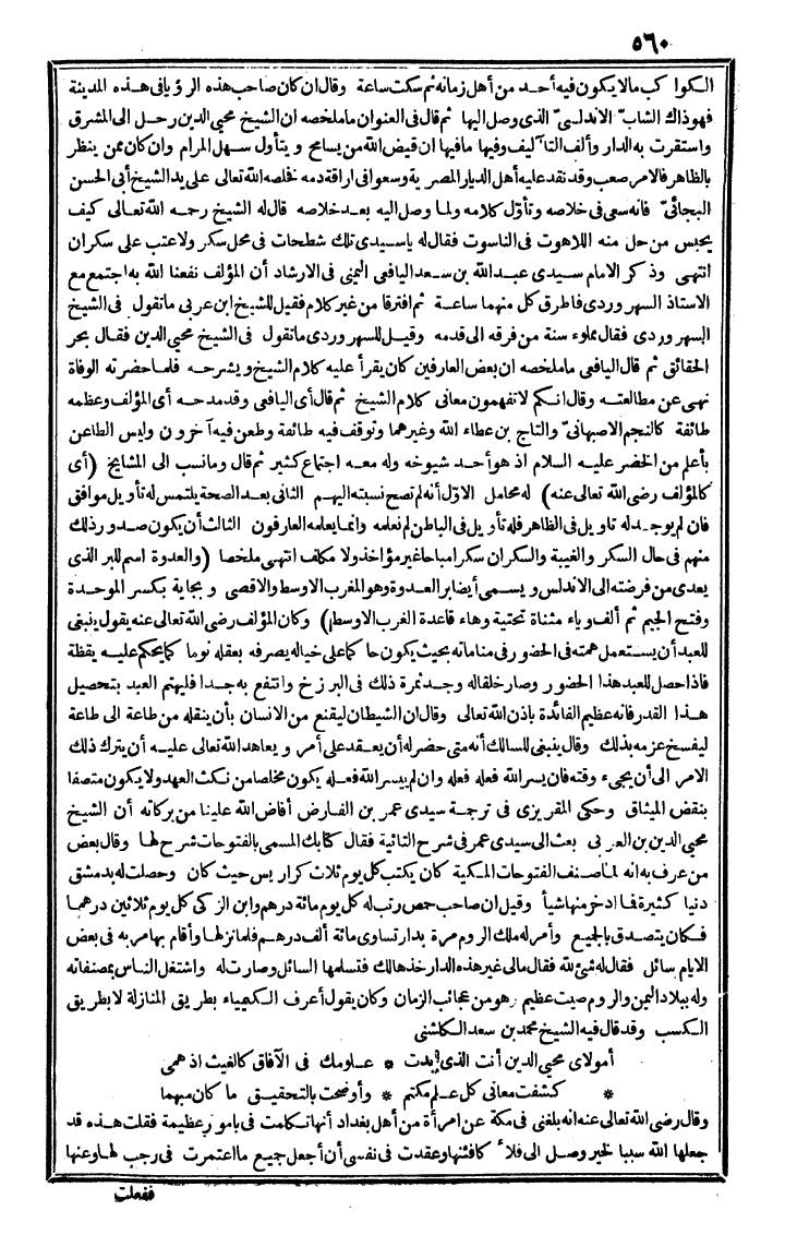 futmak.com - The Meccan Revelations - Page 560 - from the part fourth