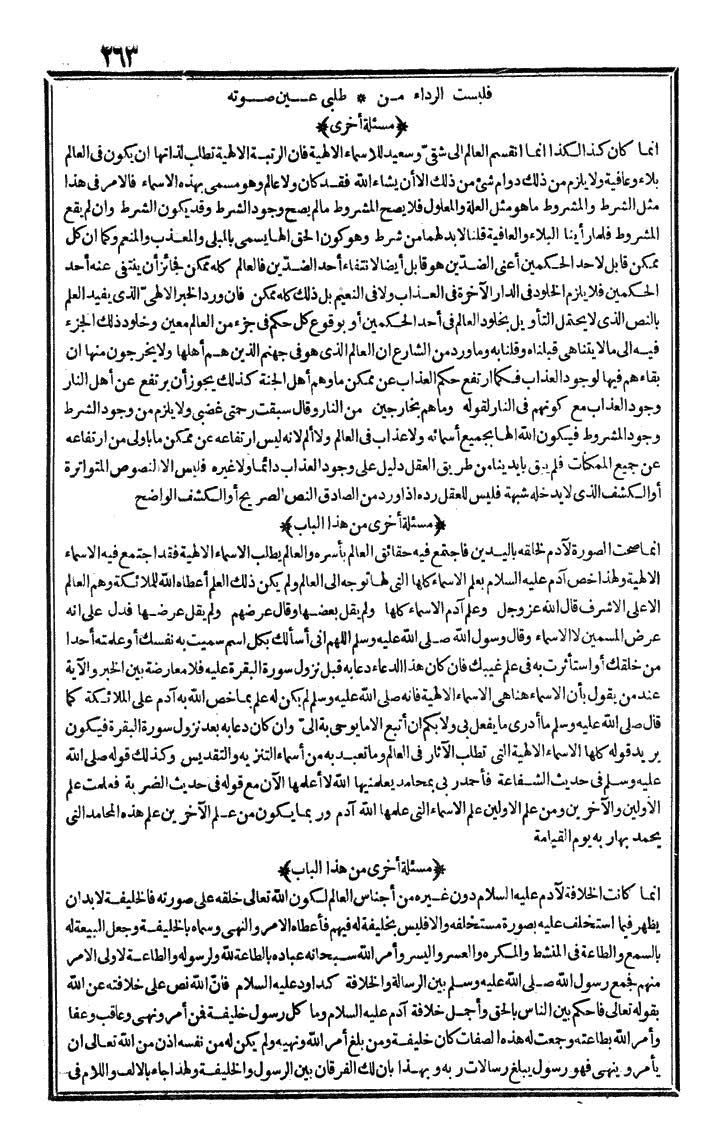 futmak.com - The Meccan Revelations - Page 263 - from the part first